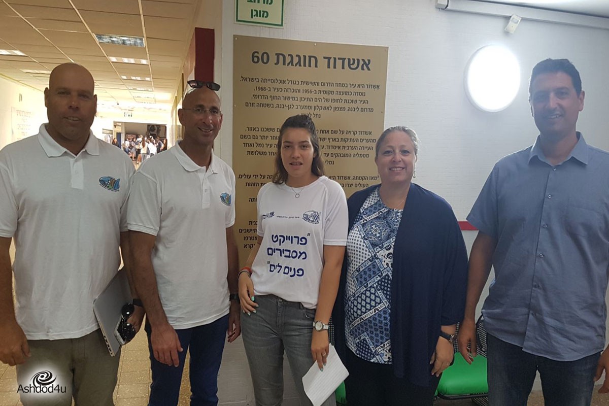 העמותה לקידום הגלישה ומקיף ו': "מסבירים פנים לים"