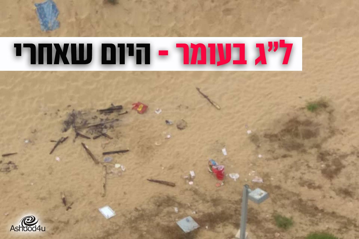 החוגגים חוגגים, התושבים מתלוננים.