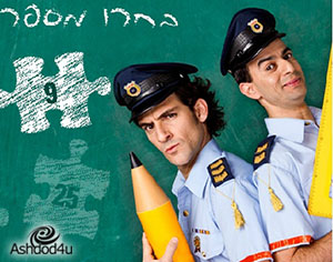 מדריך שבועי לאירועי הקיץ 2-9.8