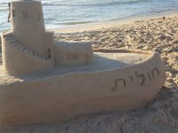 סתם יום של חול... פסטיבל אומנות בחול