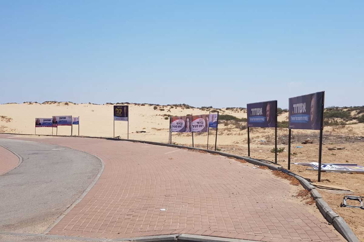 עוד לא קם השלט שיצא להצביע