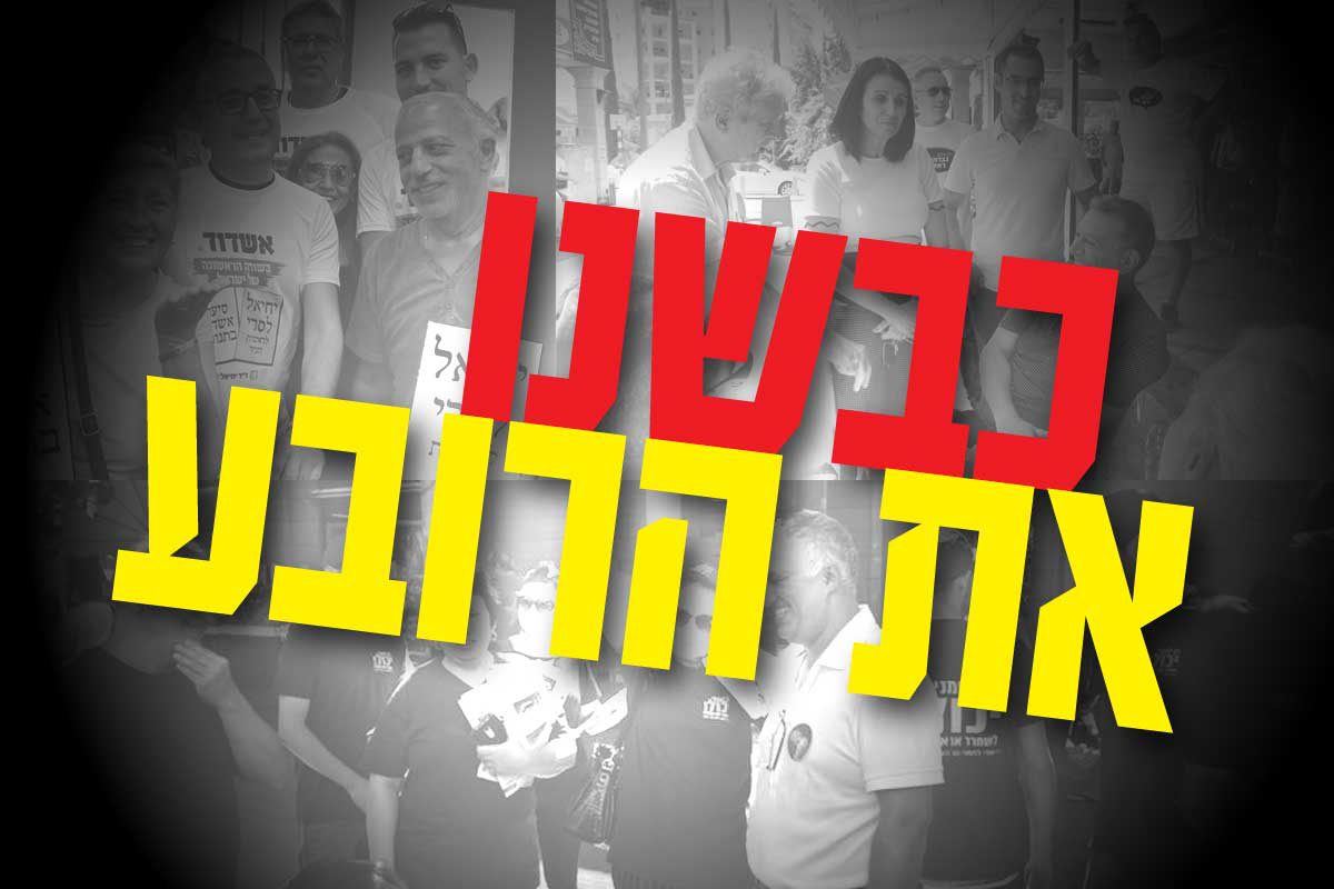 בעד או נגד כיבוש... הרובעים