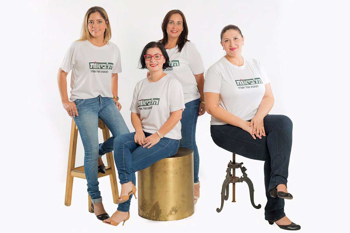 הערב, כנס מרכזי של ה״לביאות״