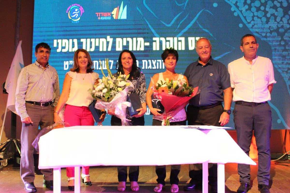 כמיטב המסורת: רשות הספורט הצדיעה גם השנה למורים לחינוך גופני