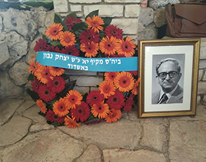 מקיף י"א מנציח את יצחק נבון נשיא המדינה ה-5