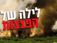 החלטת הקבינט: התקפה אווירית על עזה