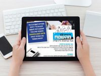 לראשונה באשדוד - קורס כתבים דיגיטליים