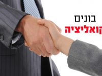 כצנלסון ולחמני: עוד הזדמנות לתקן