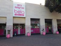 גאווה אשדודית: ערוץ כאן 11 בדק ומצא: bela.co.il הכי משתלם
