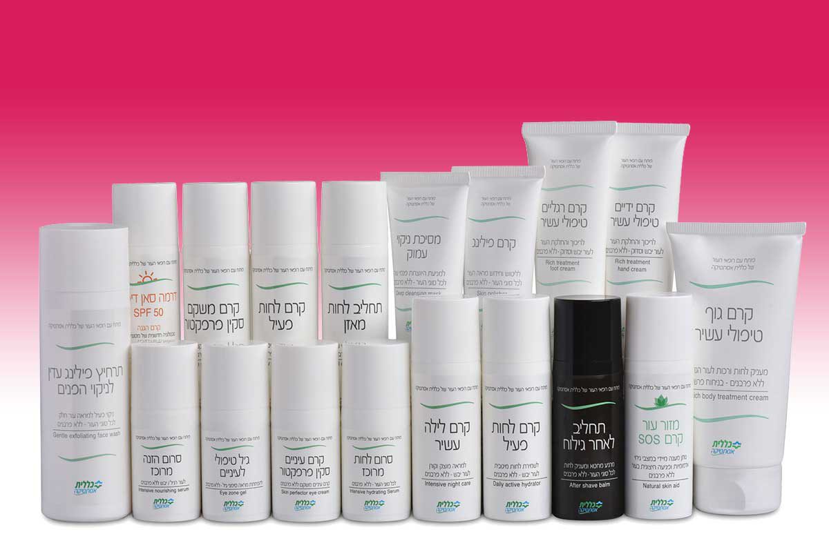 נעים להכיר -מותג הטיפוח של כללית אסתטיקה עכשיו בבית מרקחת bela.co.il!