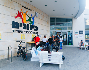 אקסלרטור - מה כיוונים מציע לכם?