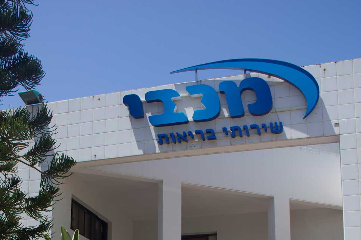 חדש במכבי שירותי בריאות: קו חם בתחום התפתחות הילד