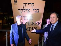 הוסר הלוט - קריית התרבות ע״ש צבי צילקר