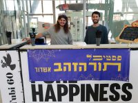 השלומפר עושים את תור הזהב