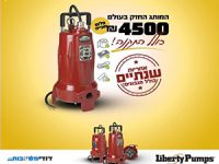 צריך תיקון והחלפה של משאבת ביוב?