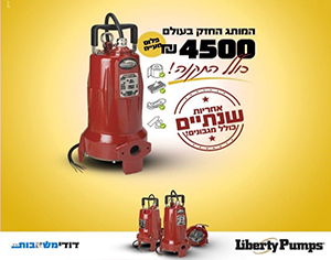 צריך תיקון והחלפה של משאבת ביוב?