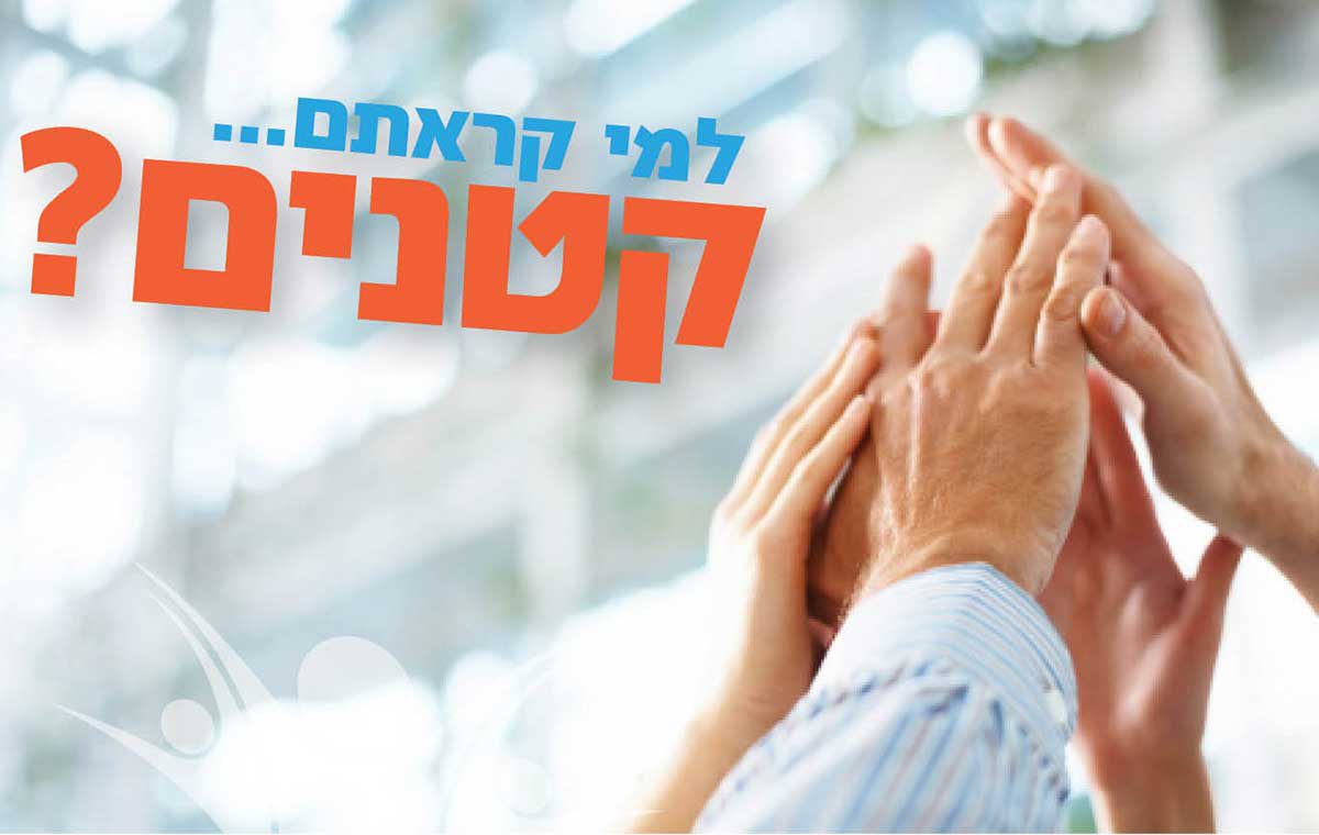 הערב, פתיחת ארגון העסקים העירוני הראשון מסוגו