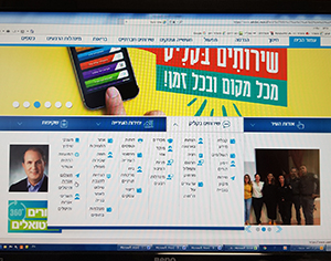 שירותים בקליק לתשלומי אגרות והיטלים