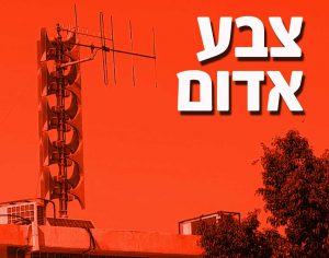 אזעקה באשדוד: טילים שוגרו לעבר ישראל, יירוטים נצפו במרחב