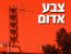 אזעקה באשדוד: טילים שוגרו לעבר ישראל, יירוטים נצפו במרחב