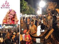 מדרחוב רוגוזין - היום מהשעה 19:00 – 23:00