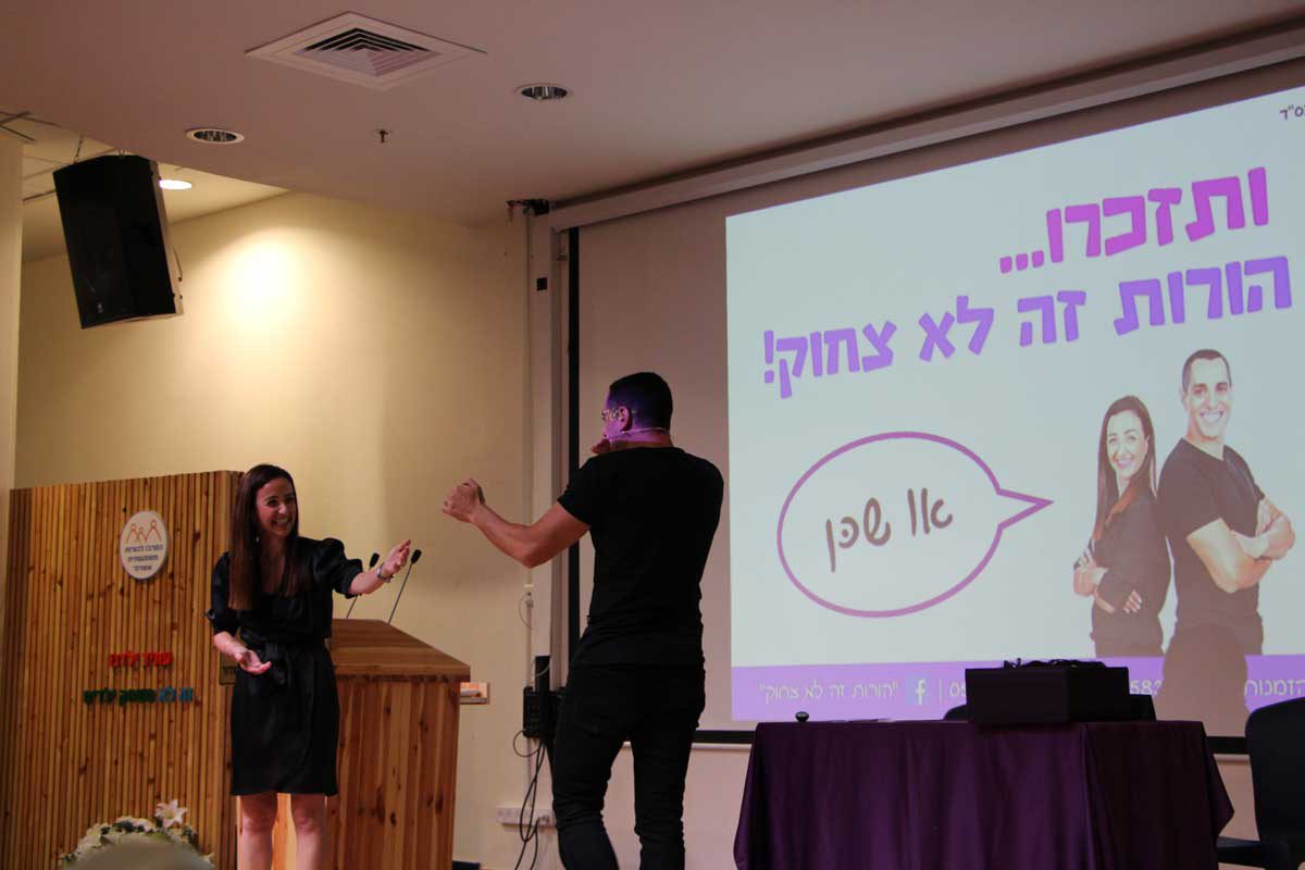 הורות זה (לא) צחוק