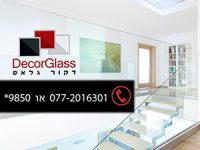 מעקות זכוכית לבית, לעסק או למשרד- המתכון המושלם לעיצוב אידיאלי