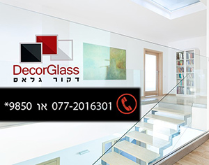 מעקות זכוכית לבית, לעסק או למשרד- המתכון המושלם לעיצוב אידיאלי