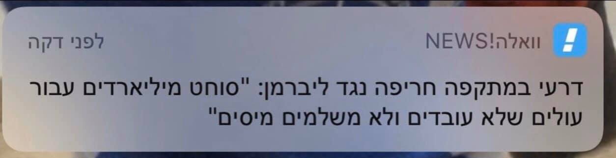 כשאלי נכט ״פתח״ על אריה דרעי