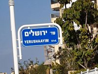 ומי עושה הגהה על השלטים בעיריית אשדוד?