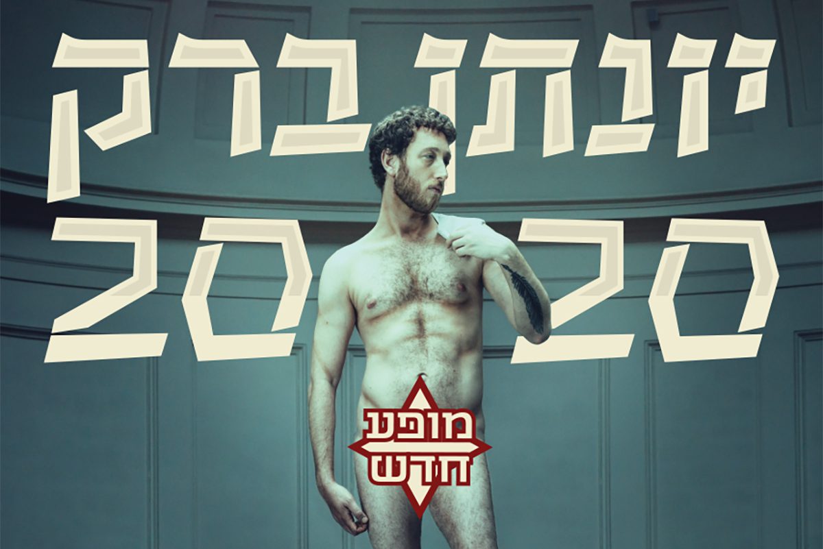 מכת ברק