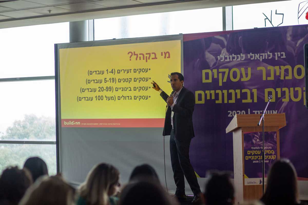 סמינר עסקים ראשון באשדוד