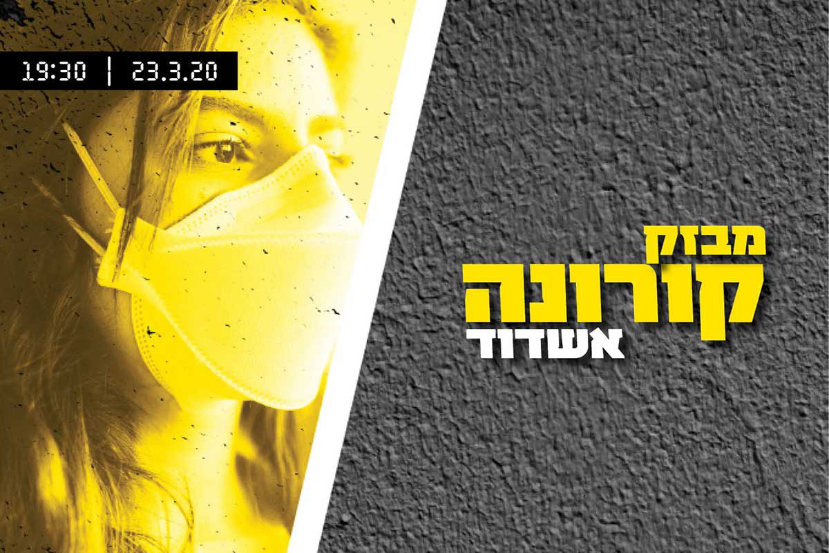 ההנחיות מחמירות: התחבורה הציבורית תופסק, החנויות ייסגרו