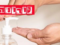 שומרים על הבריאות גם בעידן הקורונה