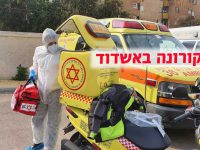 חיידק הקורונה הגיע לאשדוד