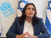 סיירת סבא-בא... לתפארת מדינת ישראל!