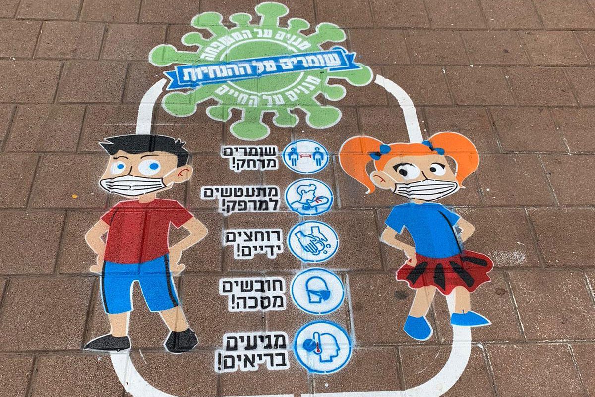 פרסום ירוק בשערי בית הספר