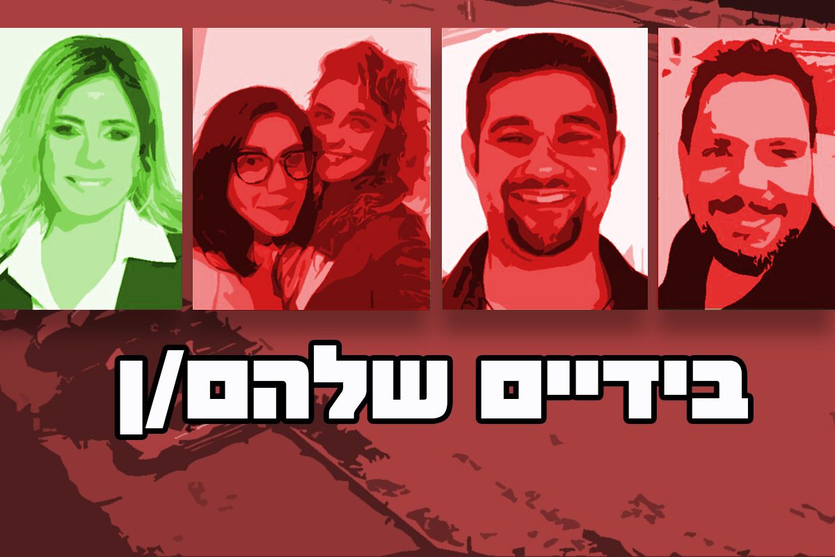 שרון מרק תומכת בדיירי הנרקיס