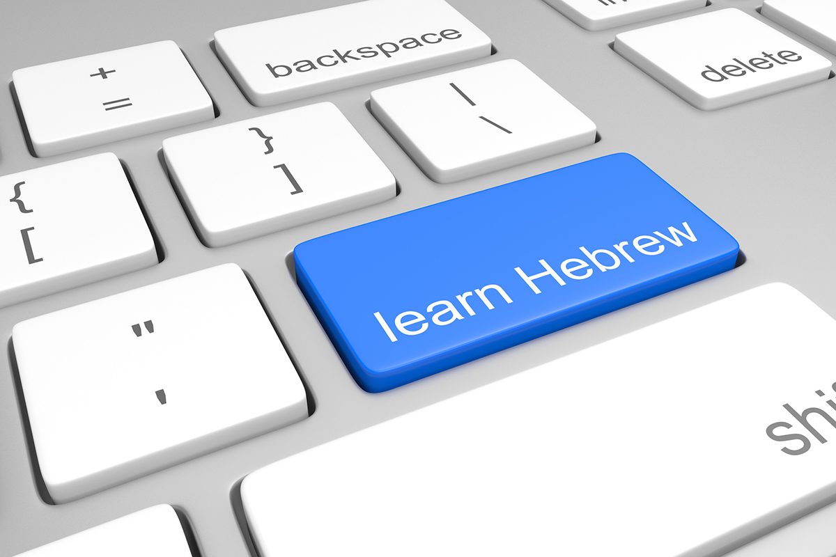 פטפוטי עברית