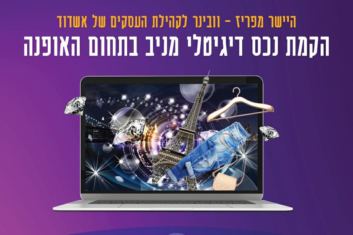 למדוד בגדים בחנות- בלי לצאת מהבית