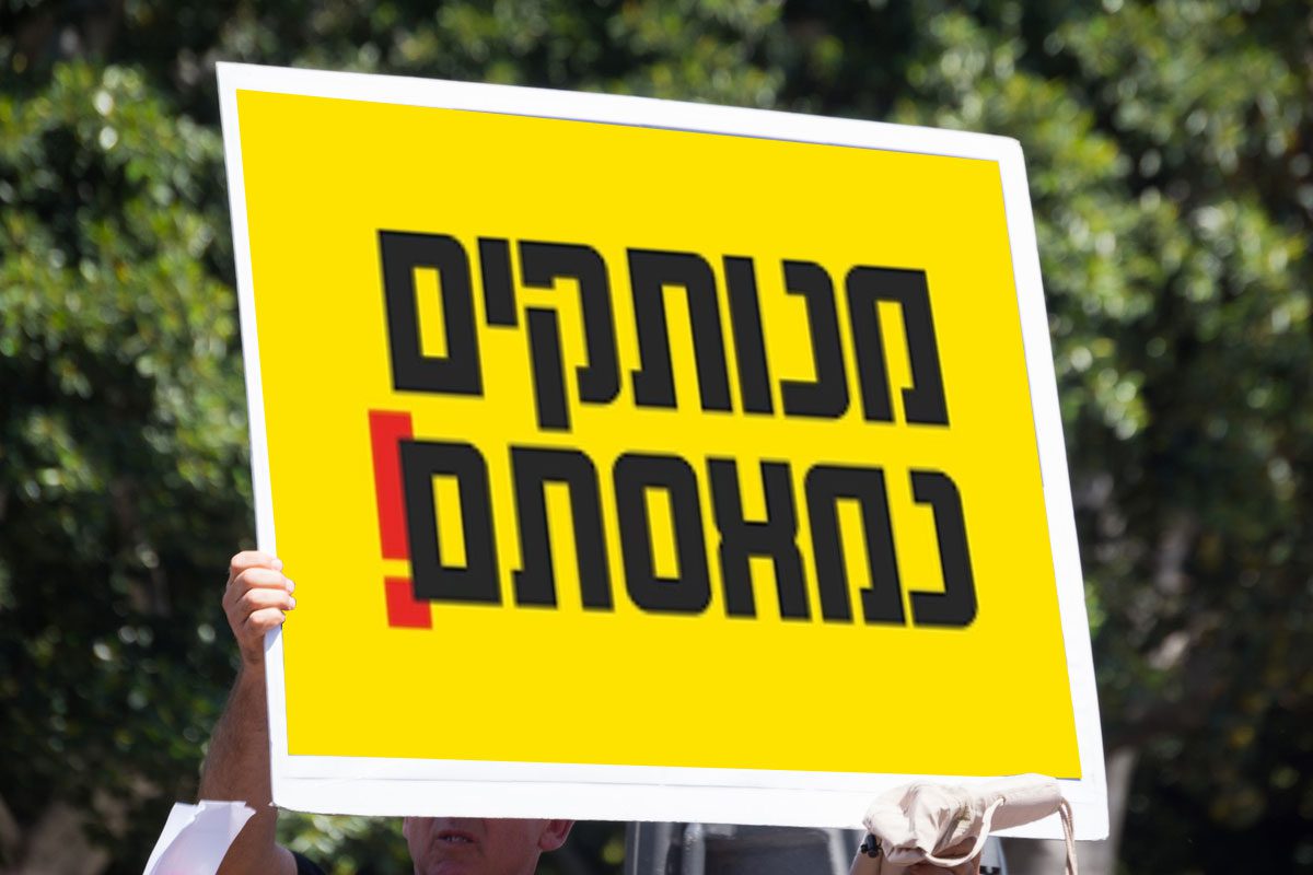 המחאה מגיעה לאשדוד!