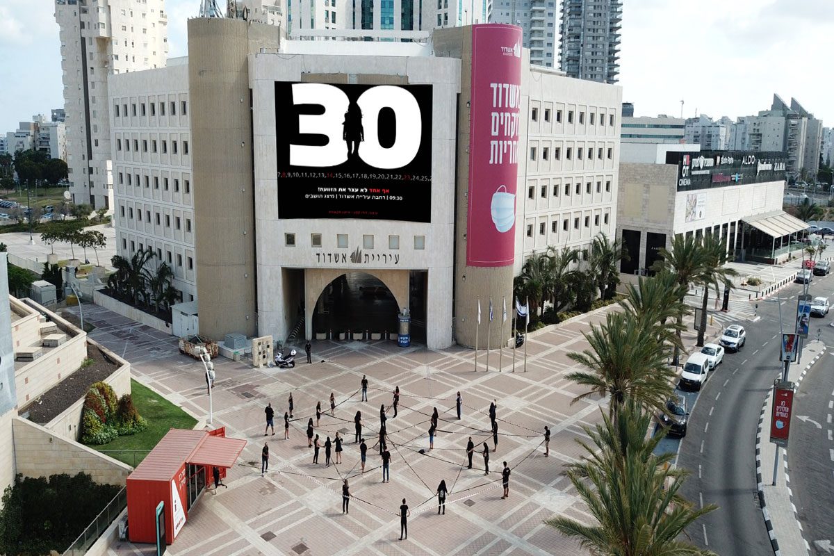 מיצג אמנותי כמחאה לאונס באילת