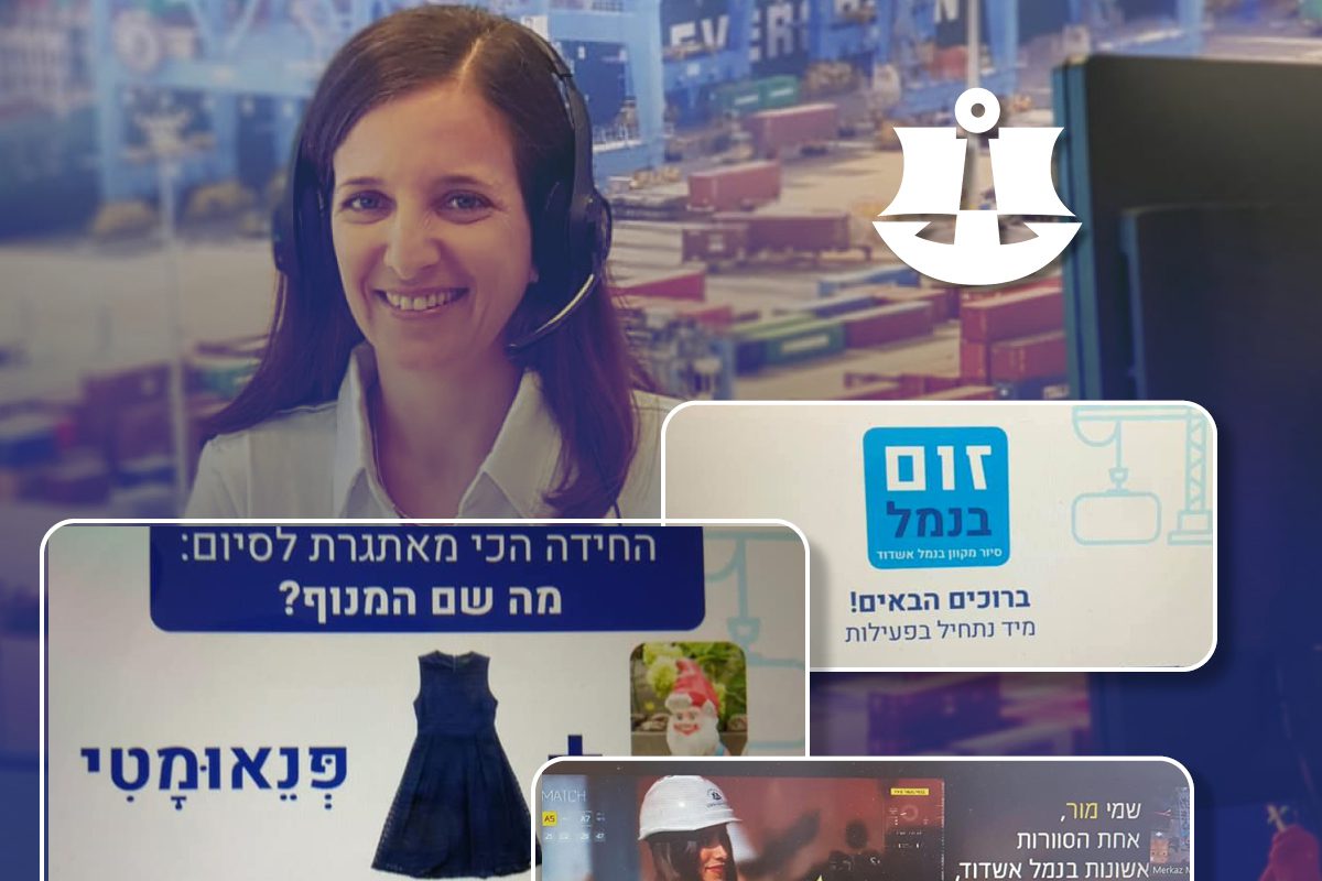 מרכז מבקרים חדש, מקוון ואינטראקטיבי נפתח בנמל אשדוד לקהל הרחב