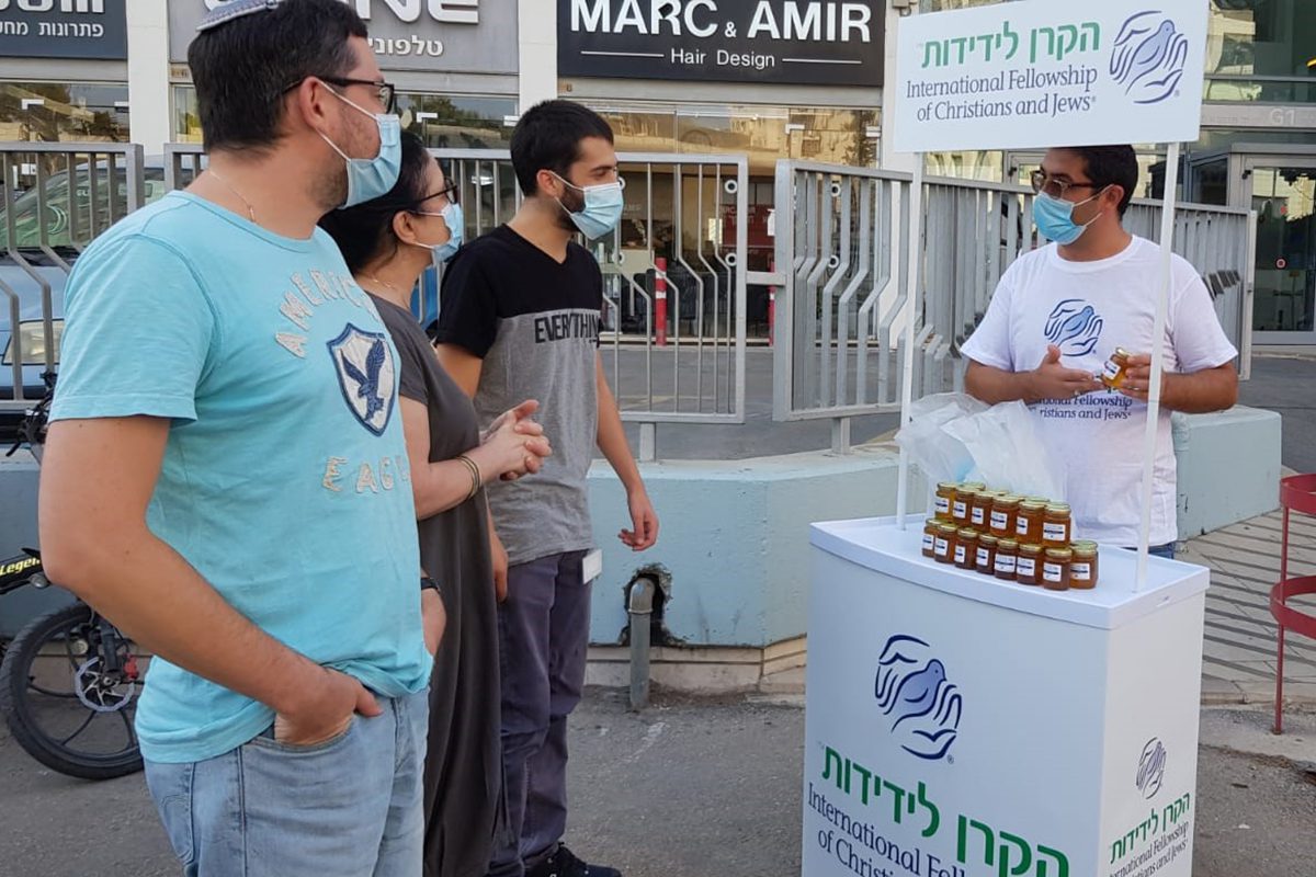 הקרן לידידות: שנה מתוקה בצנצנת דבש