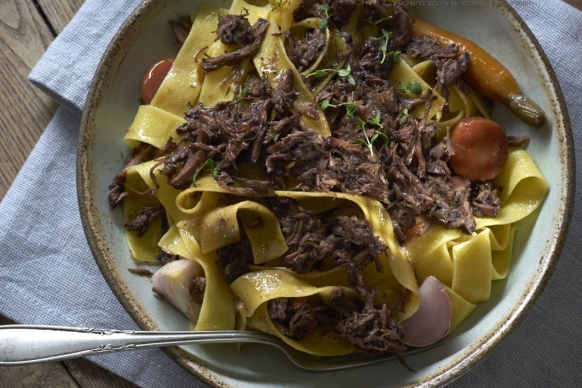 מנה מנצחת לכל שולחן החג! פפדרלה עם צלי בקר בבישול ארוך