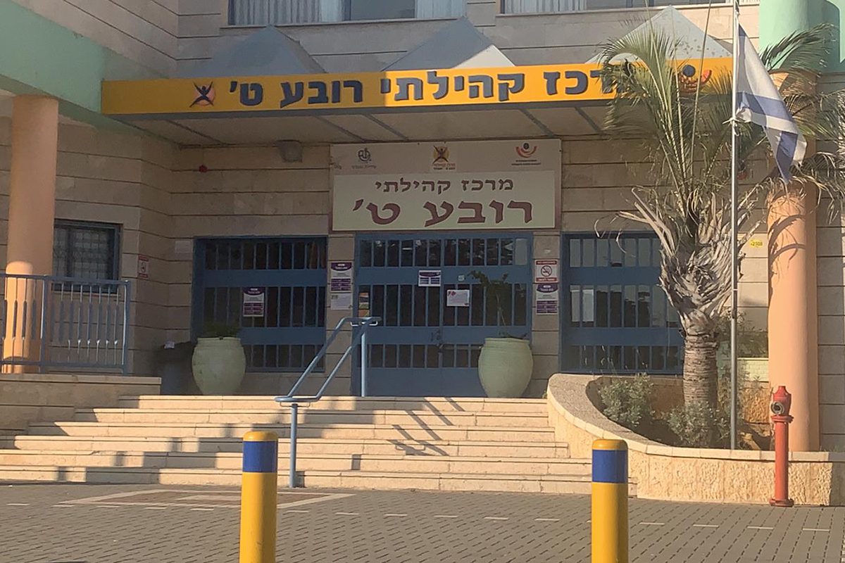 תחנה לבדיקת קורונה ברובע ט'