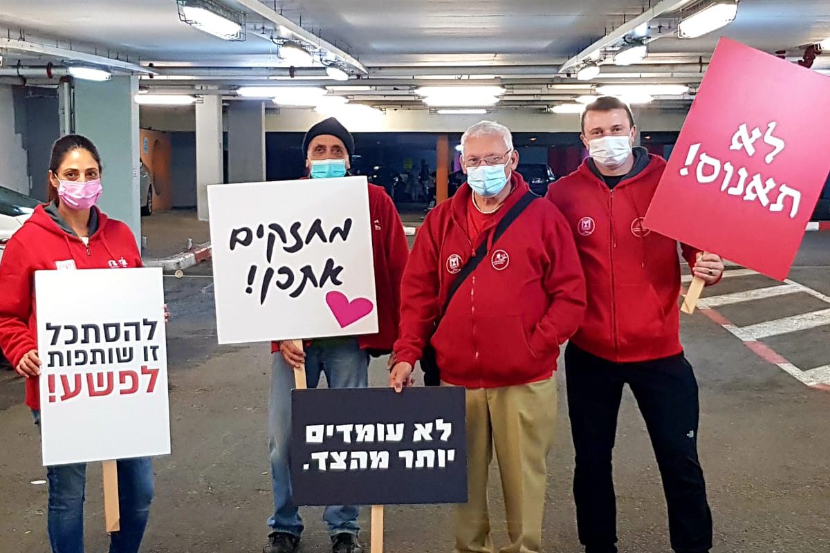 די לאלימות!