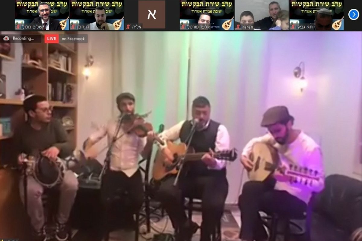 גם בזום: שירת הבקשות של ישיבת אמית אשדוד