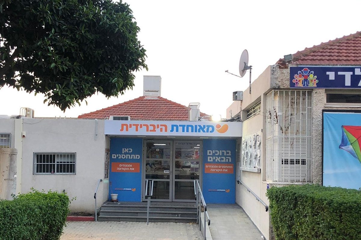 מאוחדת הקימה מתחם ענק לחיסונים נגד נגיף הקורונה במתנ"ס ד'