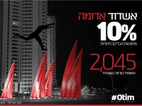 תם הסגר... אז מה כן מותר לנו.